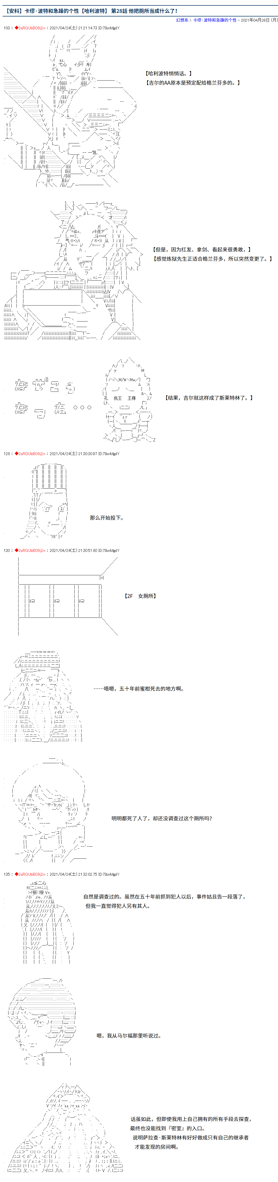 《卡缪·波特和急躁的个性》漫画最新章节第28话免费下拉式在线观看章节第【1】张图片