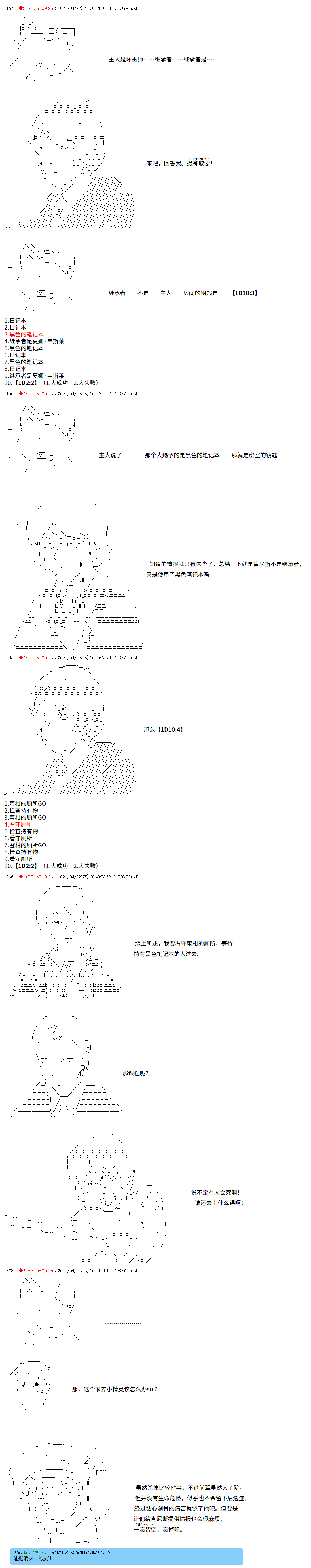 《卡缪·波特和急躁的个性》漫画最新章节第26话免费下拉式在线观看章节第【8】张图片