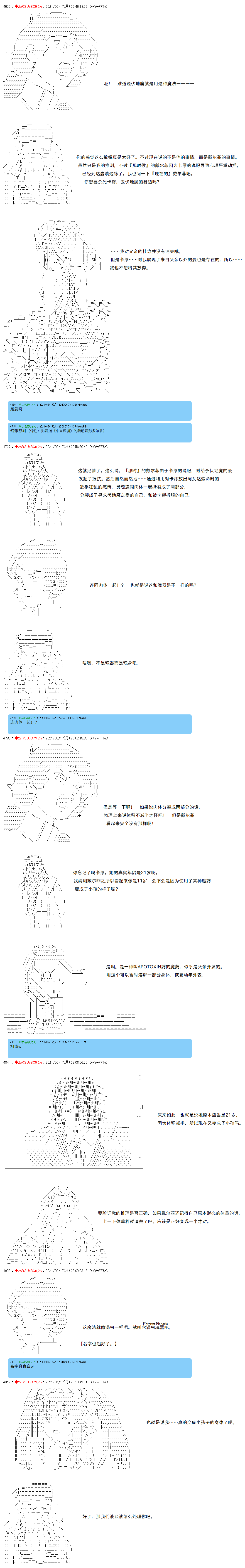 《卡缪·波特和急躁的个性》漫画最新章节第47话免费下拉式在线观看章节第【3】张图片