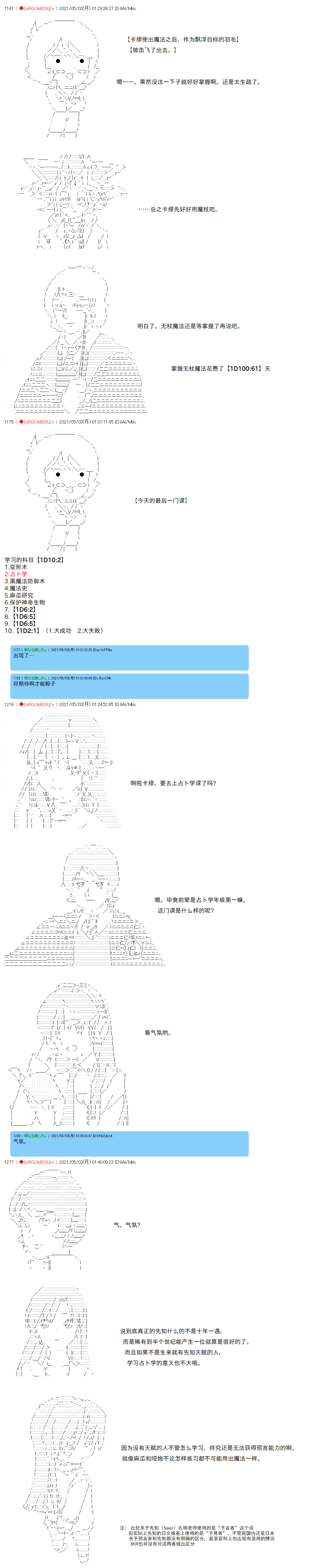 《卡缪·波特和急躁的个性》漫画最新章节第35话免费下拉式在线观看章节第【11】张图片