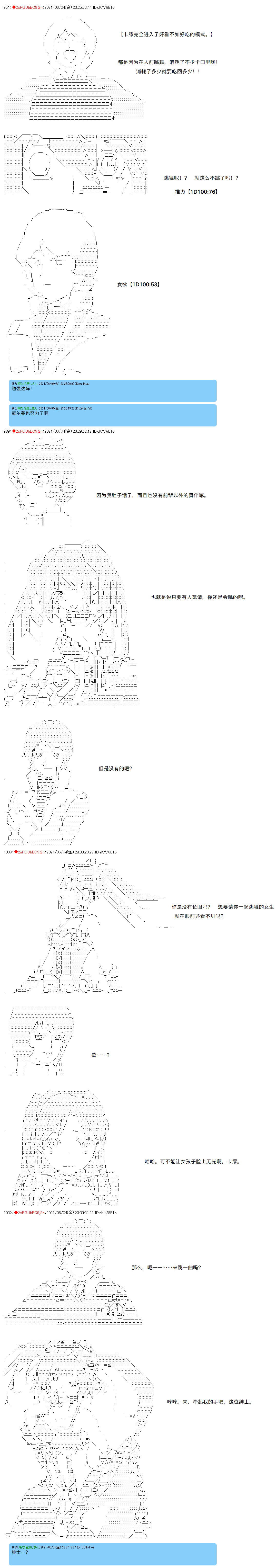 《卡缪·波特和急躁的个性》漫画最新章节第62话免费下拉式在线观看章节第【7】张图片