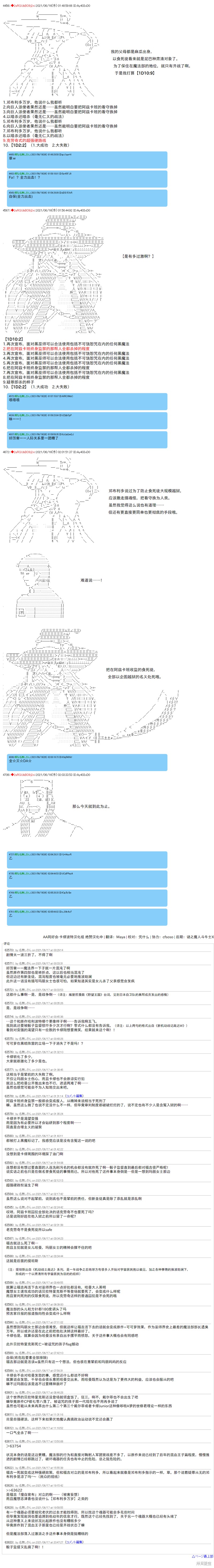 《卡缪·波特和急躁的个性》漫画最新章节第70话免费下拉式在线观看章节第【12】张图片