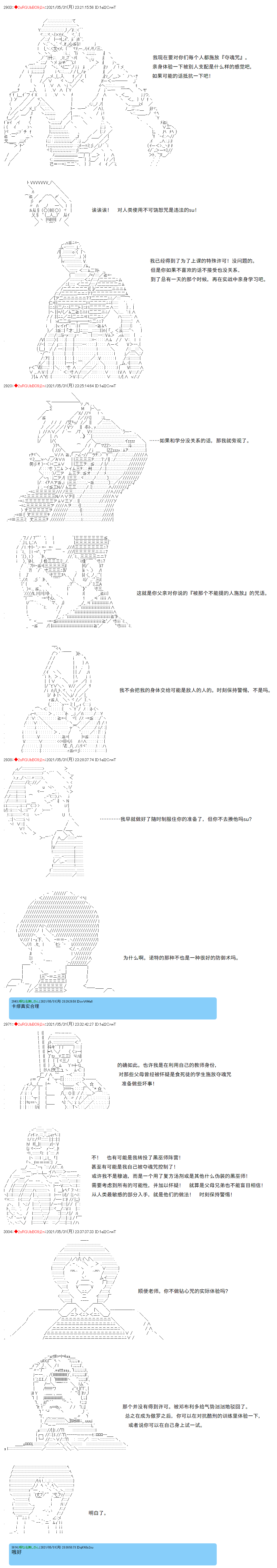 《卡缪·波特和急躁的个性》漫画最新章节第59话免费下拉式在线观看章节第【6】张图片