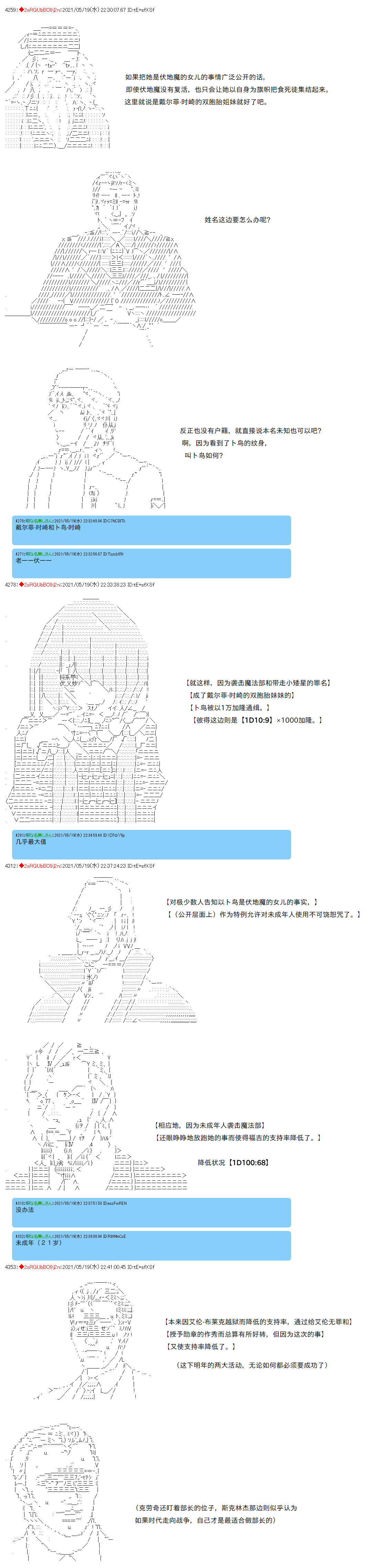 《卡缪·波特和急躁的个性》漫画最新章节第48话免费下拉式在线观看章节第【4】张图片