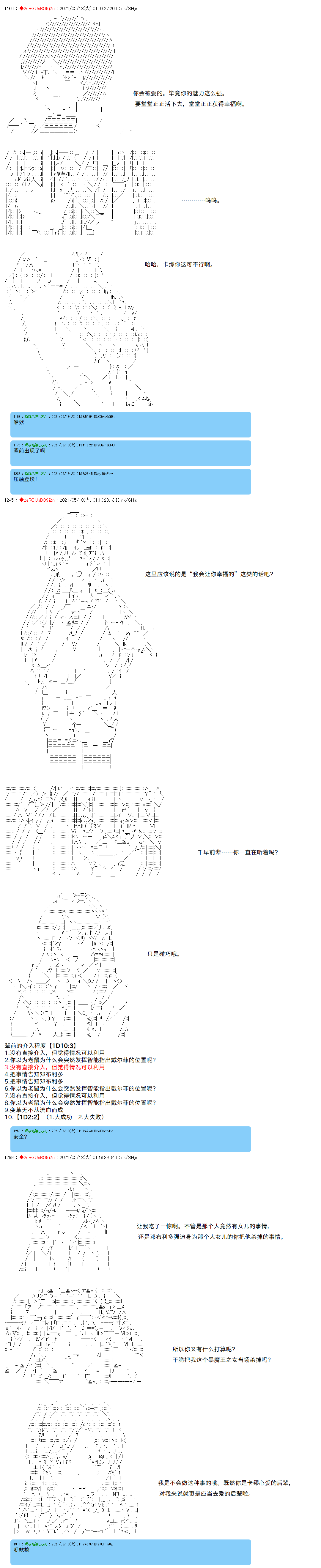 《卡缪·波特和急躁的个性》漫画最新章节第47话免费下拉式在线观看章节第【9】张图片
