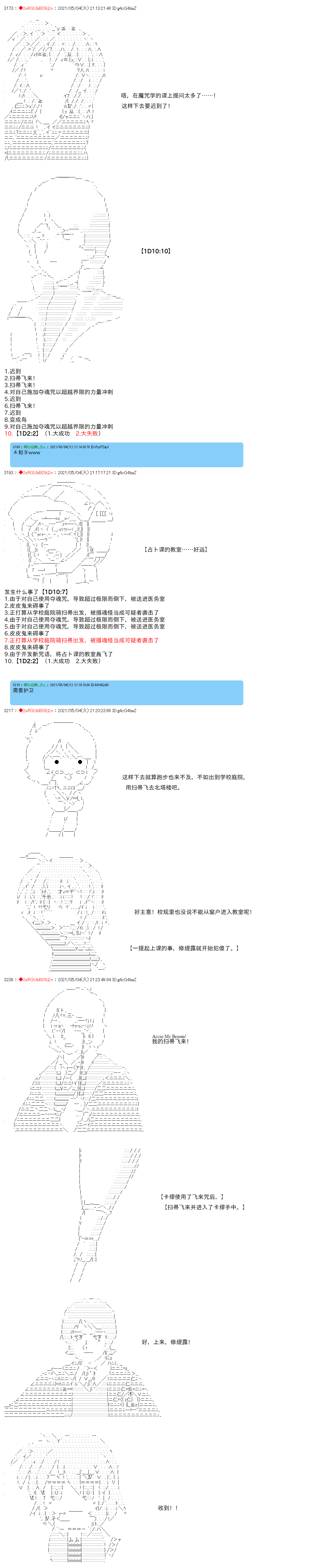 《卡缪·波特和急躁的个性》漫画最新章节第36话免费下拉式在线观看章节第【2】张图片