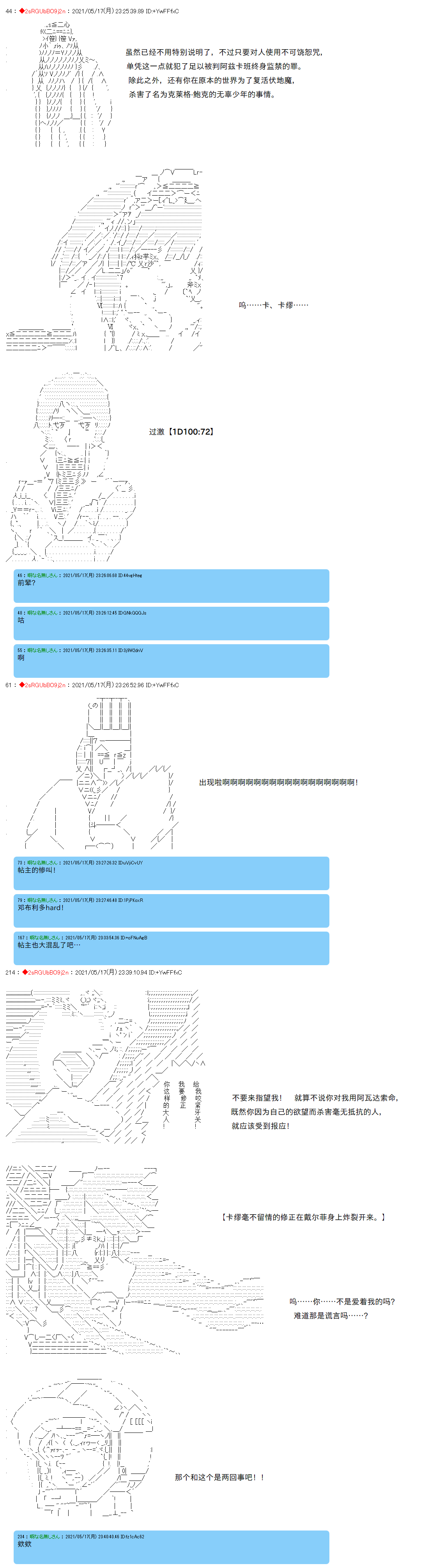 《卡缪·波特和急躁的个性》漫画最新章节第47话免费下拉式在线观看章节第【4】张图片