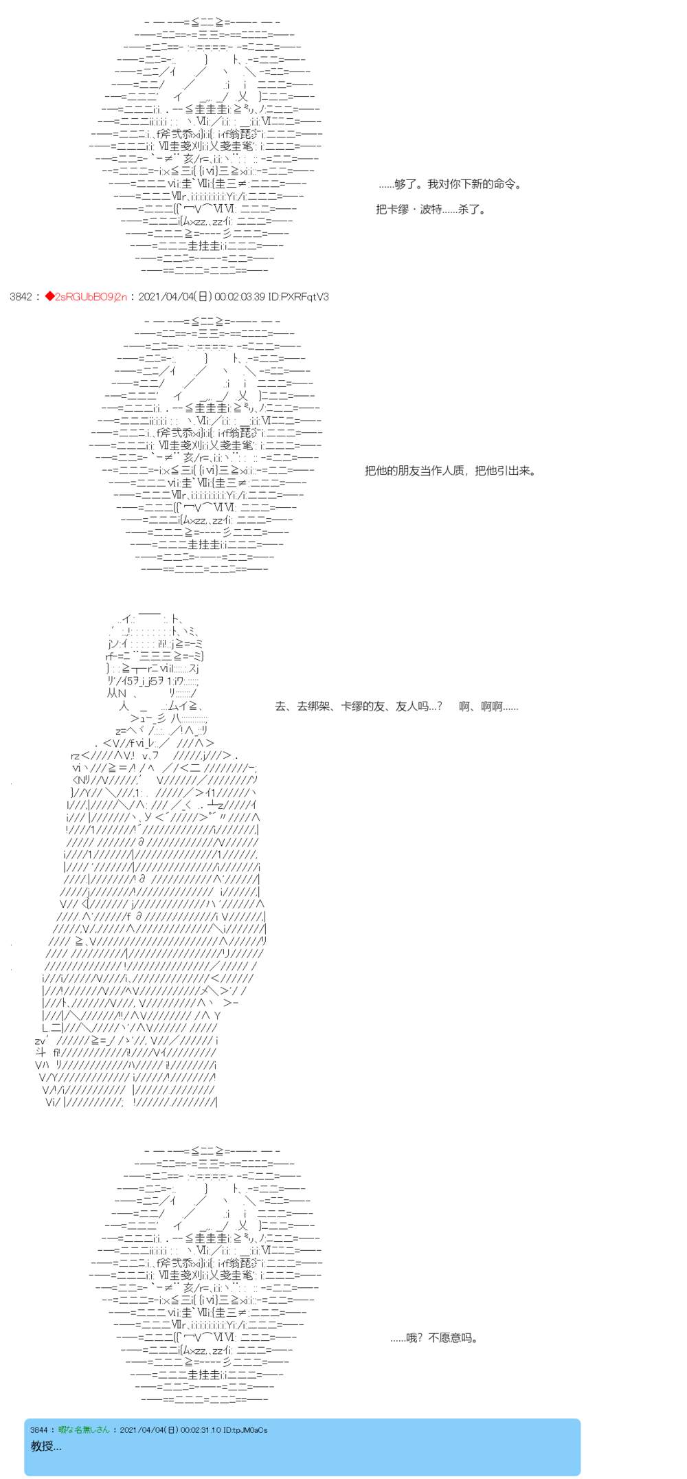《卡缪·波特和急躁的个性》漫画最新章节第4话免费下拉式在线观看章节第【6】张图片