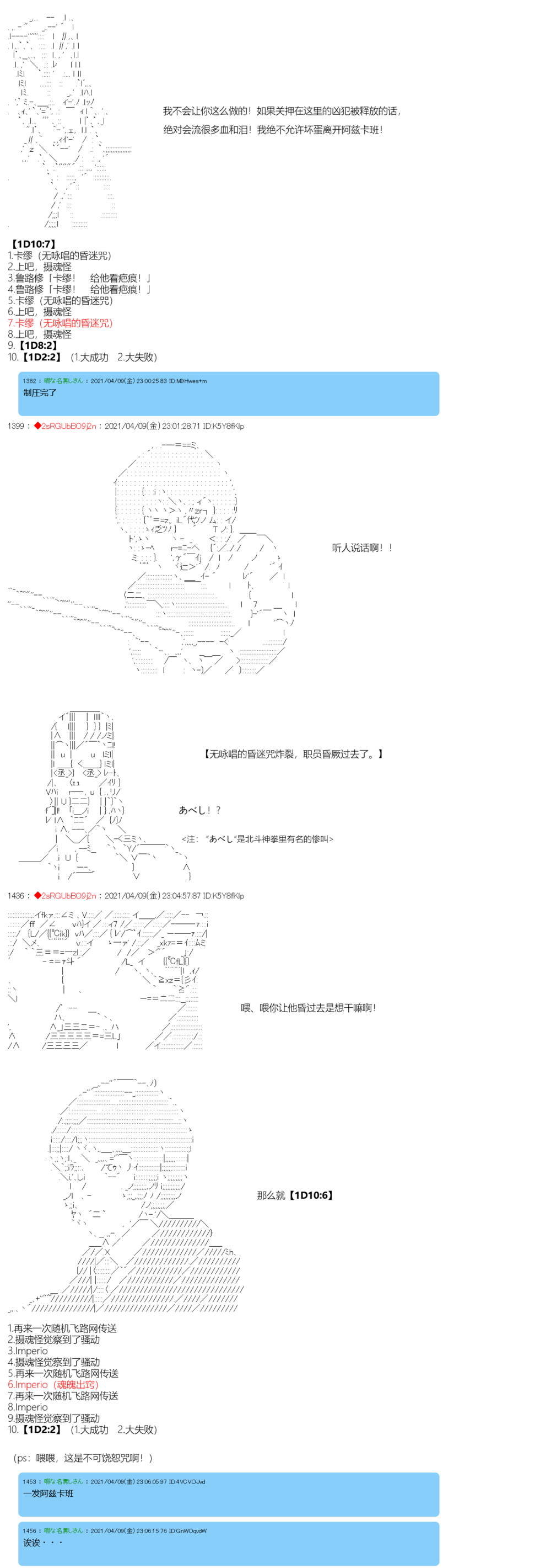 《卡缪·波特和急躁的个性》漫画最新章节第18话免费下拉式在线观看章节第【15】张图片