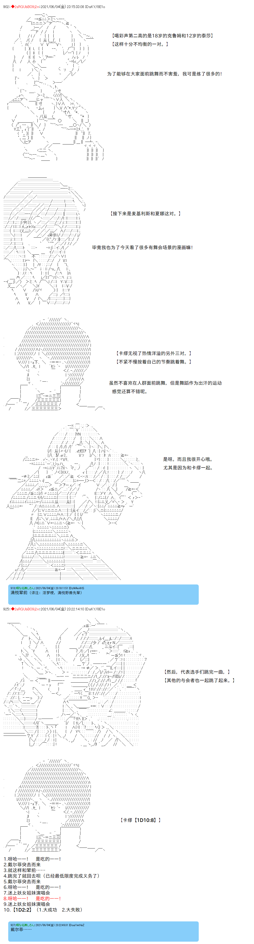 《卡缪·波特和急躁的个性》漫画最新章节第62话免费下拉式在线观看章节第【6】张图片