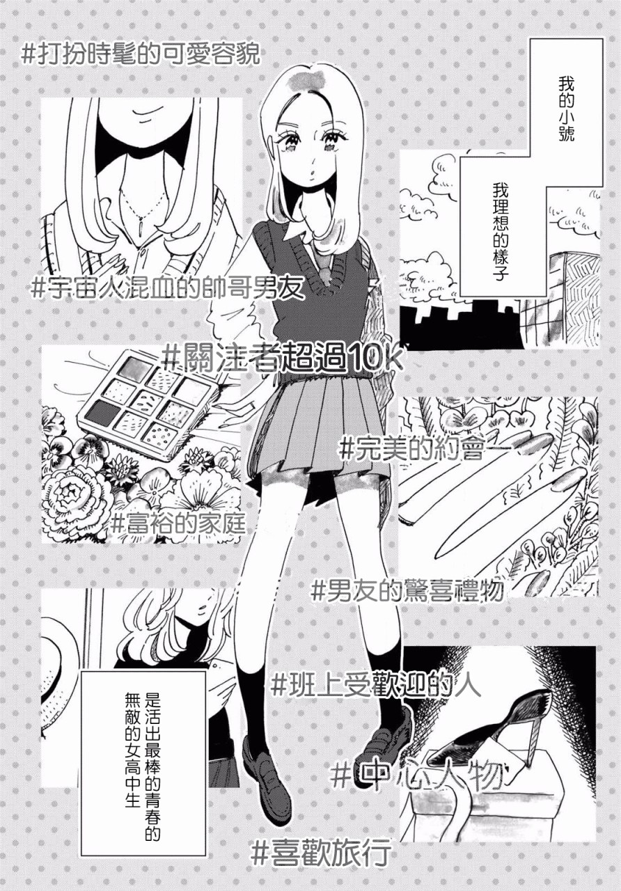 《青春在教室的角落里开始了》漫画最新章节第4话免费下拉式在线观看章节第【4】张图片