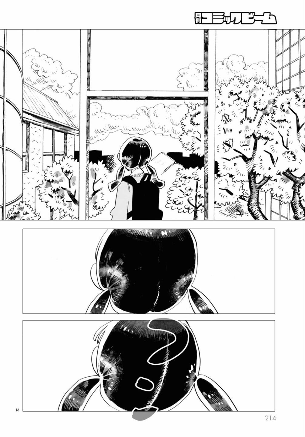 《青春在教室的角落里开始了》漫画最新章节第1话免费下拉式在线观看章节第【16】张图片