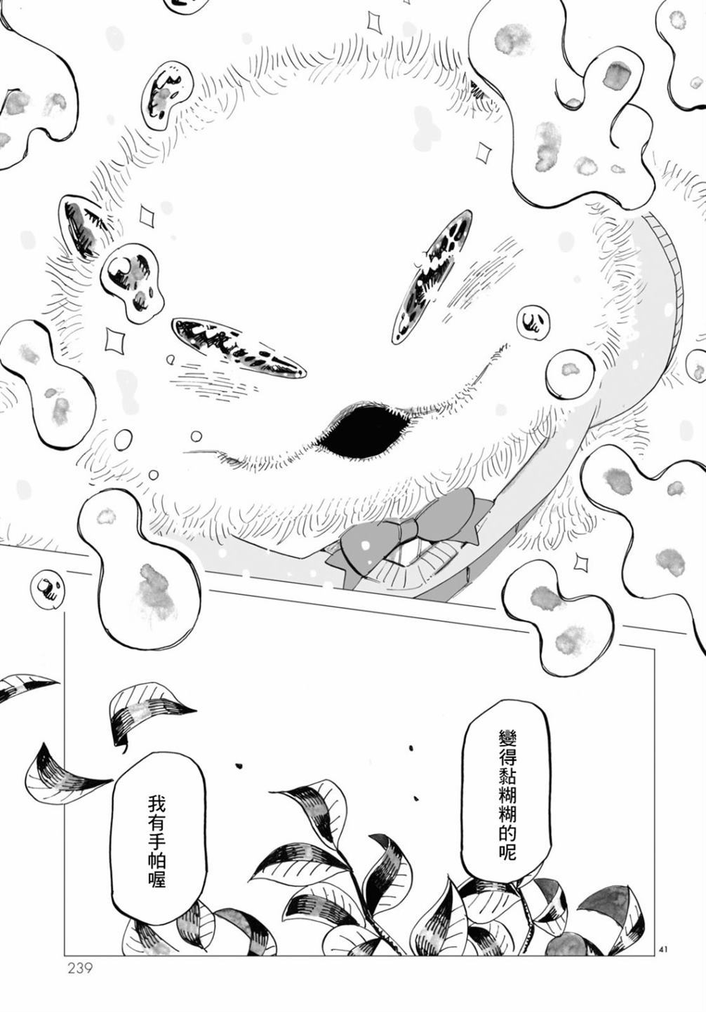 《青春在教室的角落里开始了》漫画最新章节第1话免费下拉式在线观看章节第【40】张图片