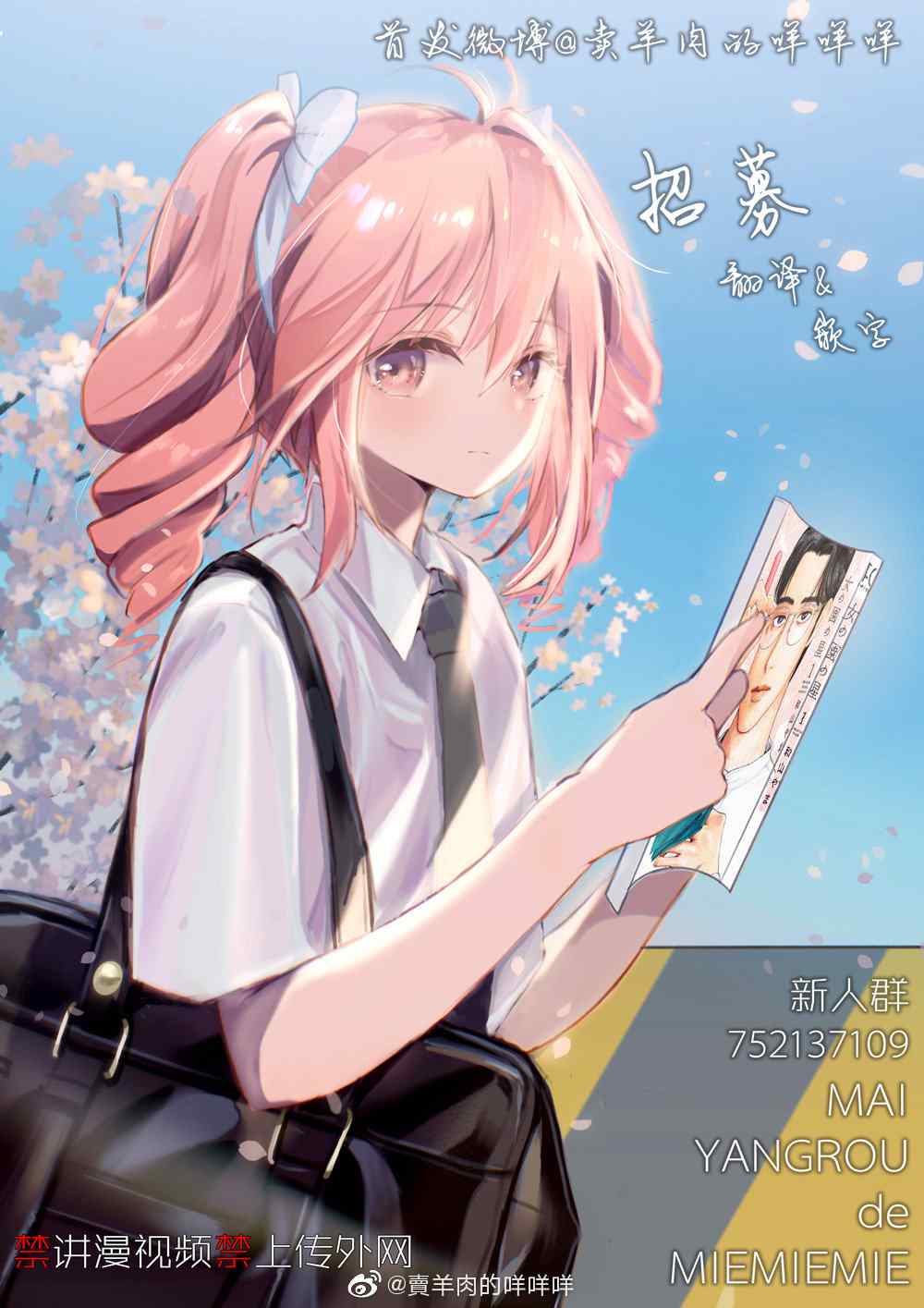 《青春在教室的角落里开始了》漫画最新章节第5话免费下拉式在线观看章节第【7】张图片