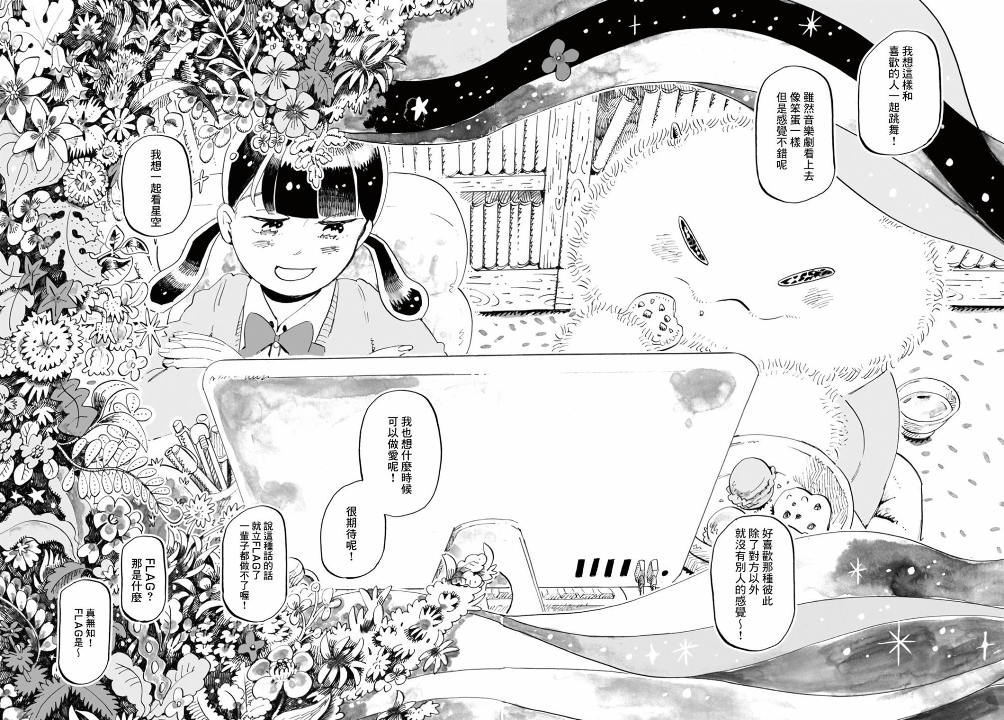 《青春在教室的角落里开始了》漫画最新章节第2话免费下拉式在线观看章节第【22】张图片