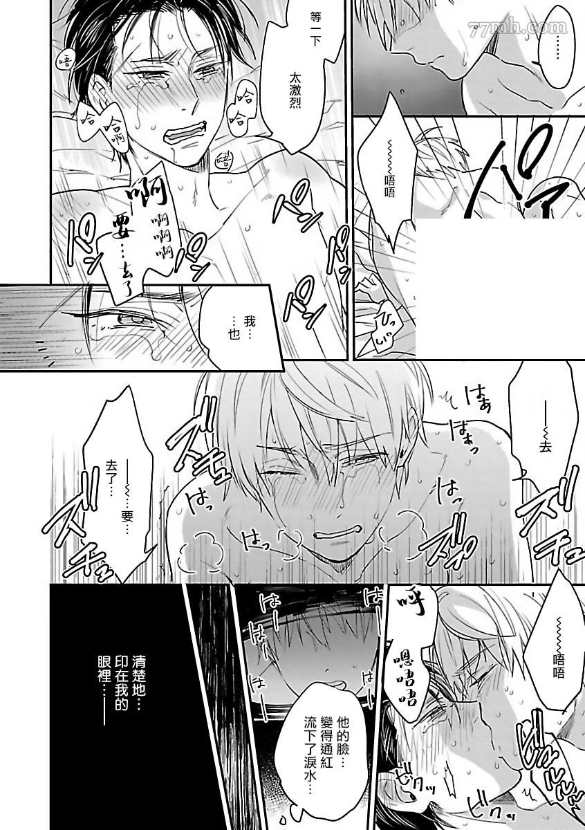 《极恶BL》漫画最新章节第6话免费下拉式在线观看章节第【24】张图片