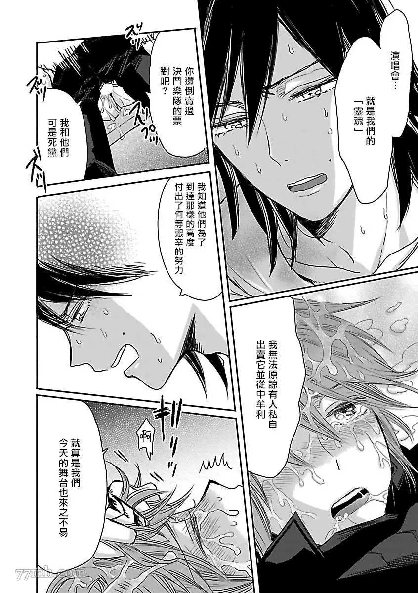 《极恶BL》漫画最新章节第4话免费下拉式在线观看章节第【14】张图片