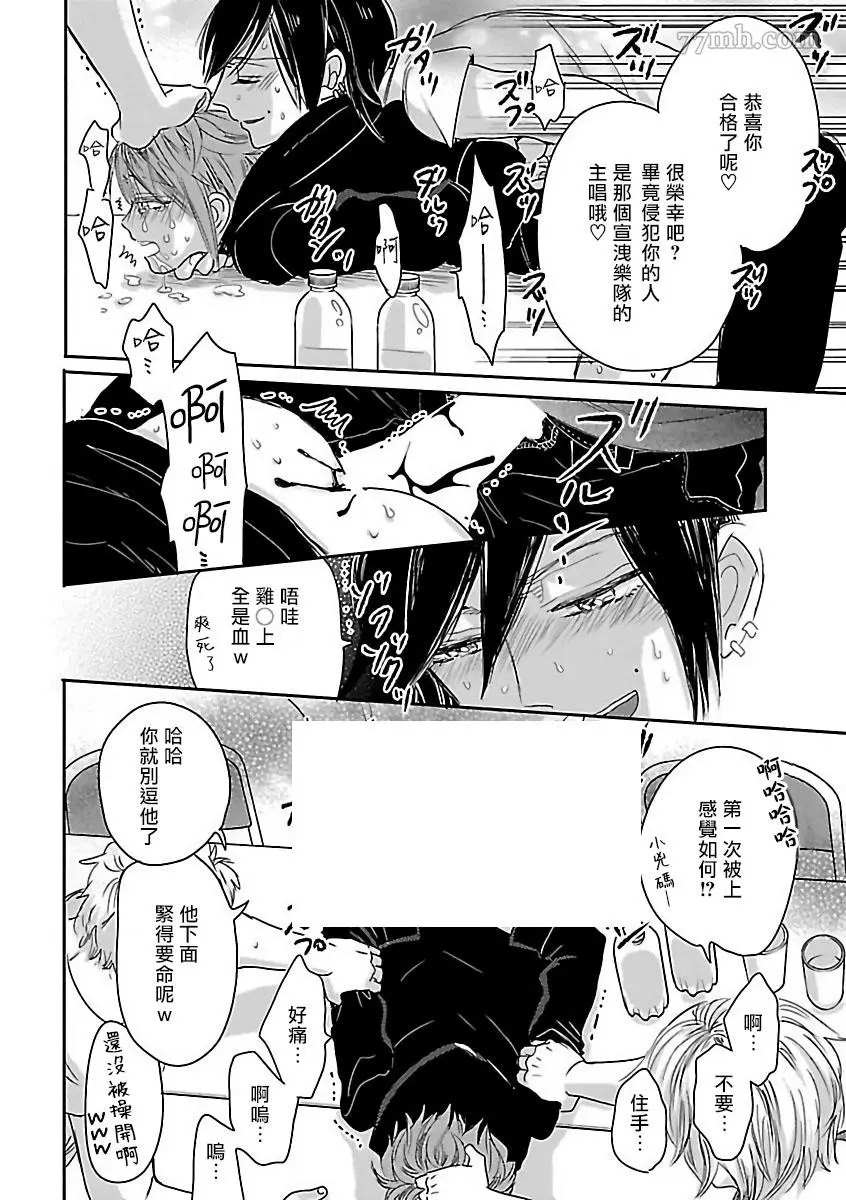 《极恶BL》漫画最新章节第4话免费下拉式在线观看章节第【10】张图片