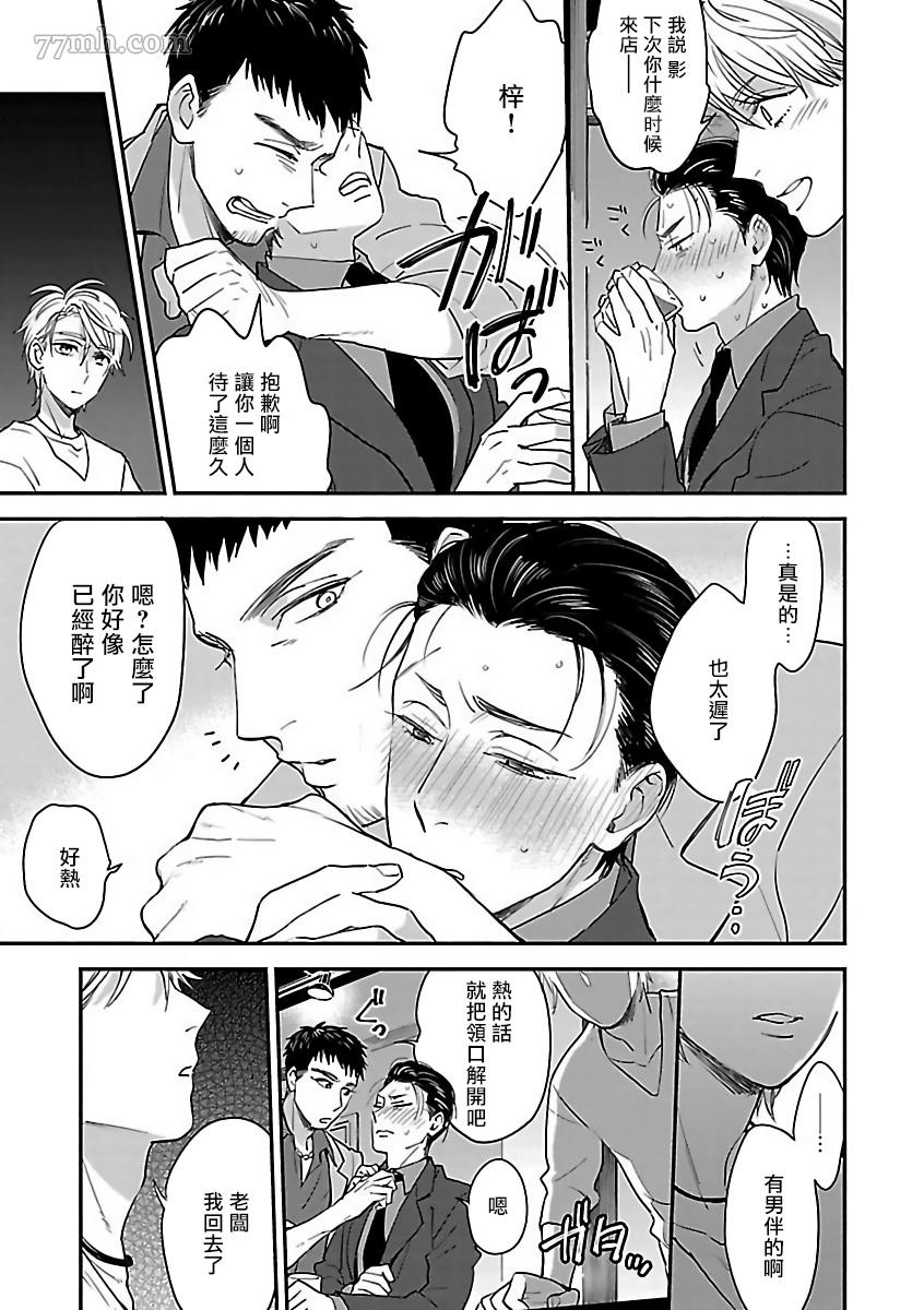 《极恶BL》漫画最新章节第6话免费下拉式在线观看章节第【11】张图片