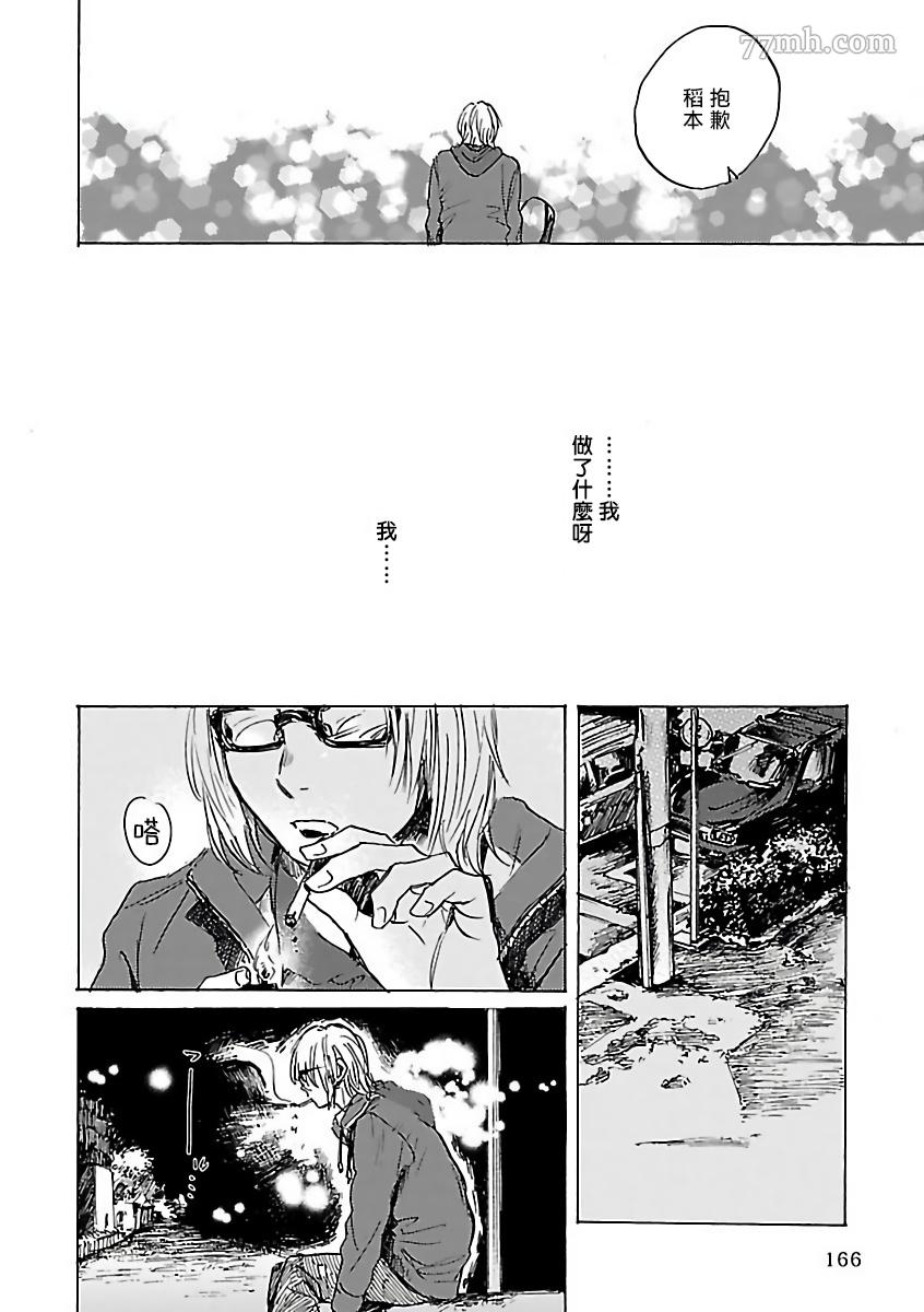 《极恶BL》漫画最新章节第7话免费下拉式在线观看章节第【13】张图片