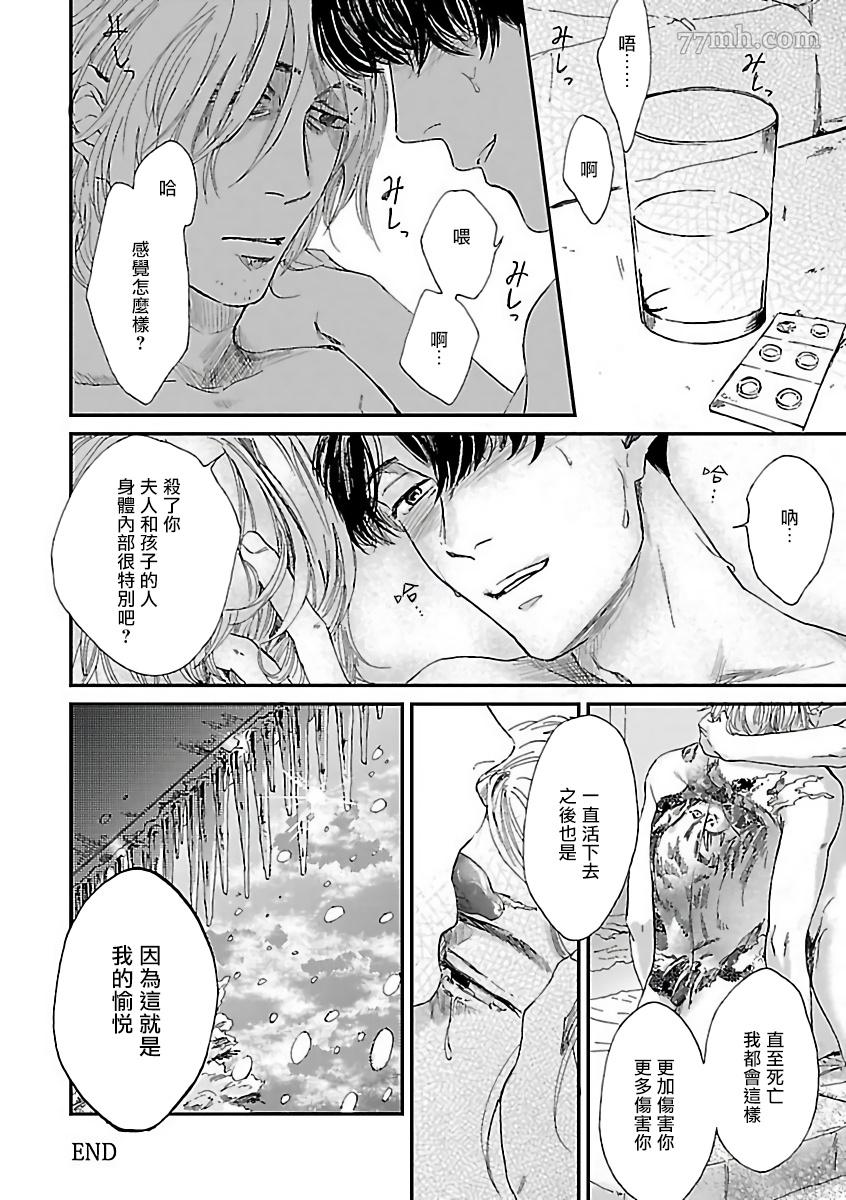 《极恶BL》漫画最新章节第5话免费下拉式在线观看章节第【30】张图片