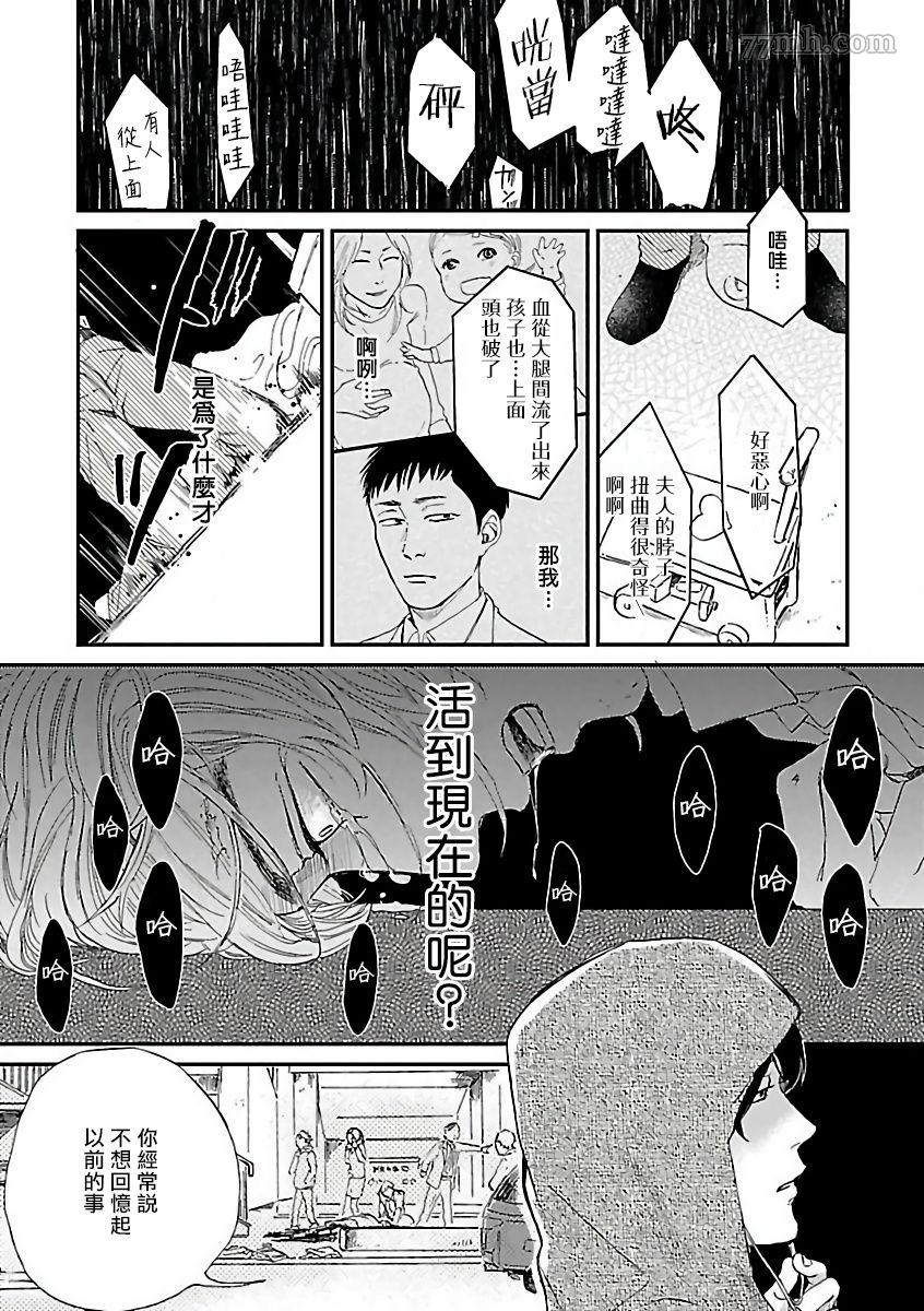 《极恶BL》漫画最新章节第5话免费下拉式在线观看章节第【27】张图片