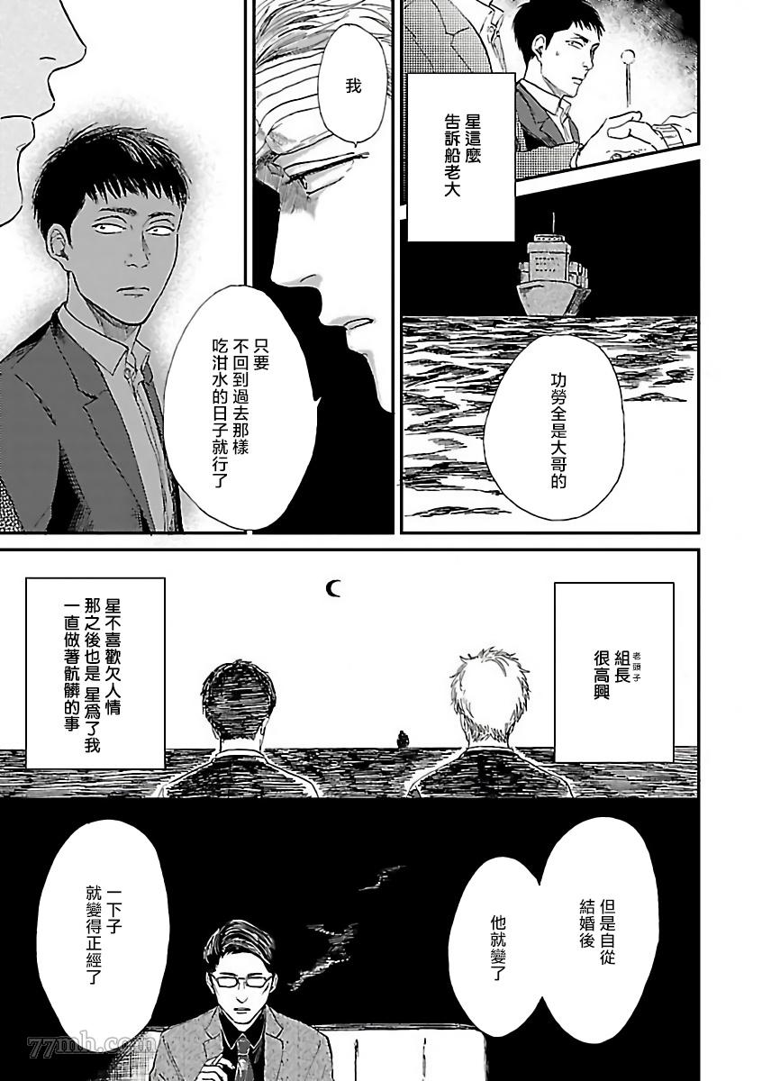 《极恶BL》漫画最新章节第5话免费下拉式在线观看章节第【5】张图片