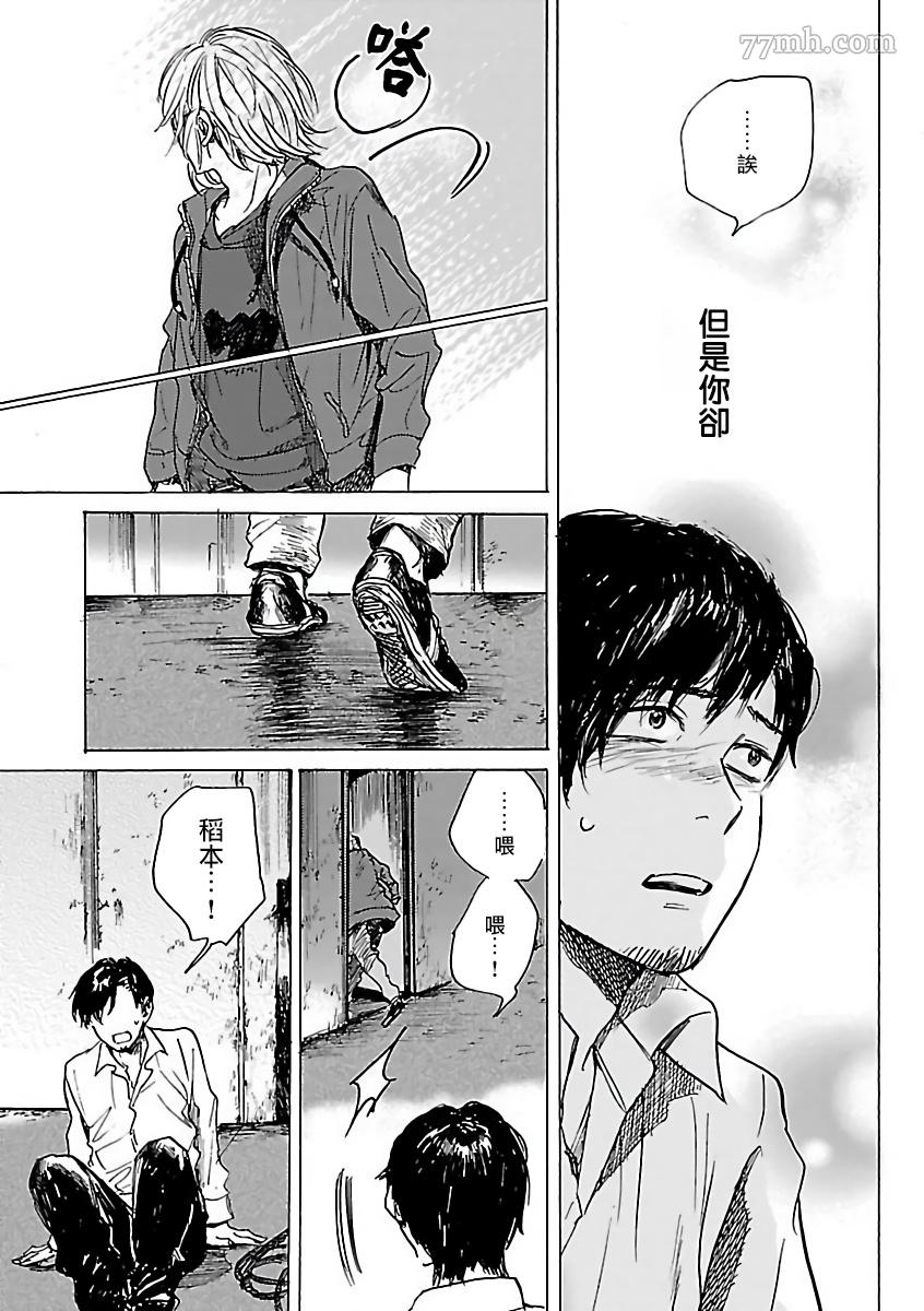 《极恶BL》漫画最新章节第7话免费下拉式在线观看章节第【10】张图片