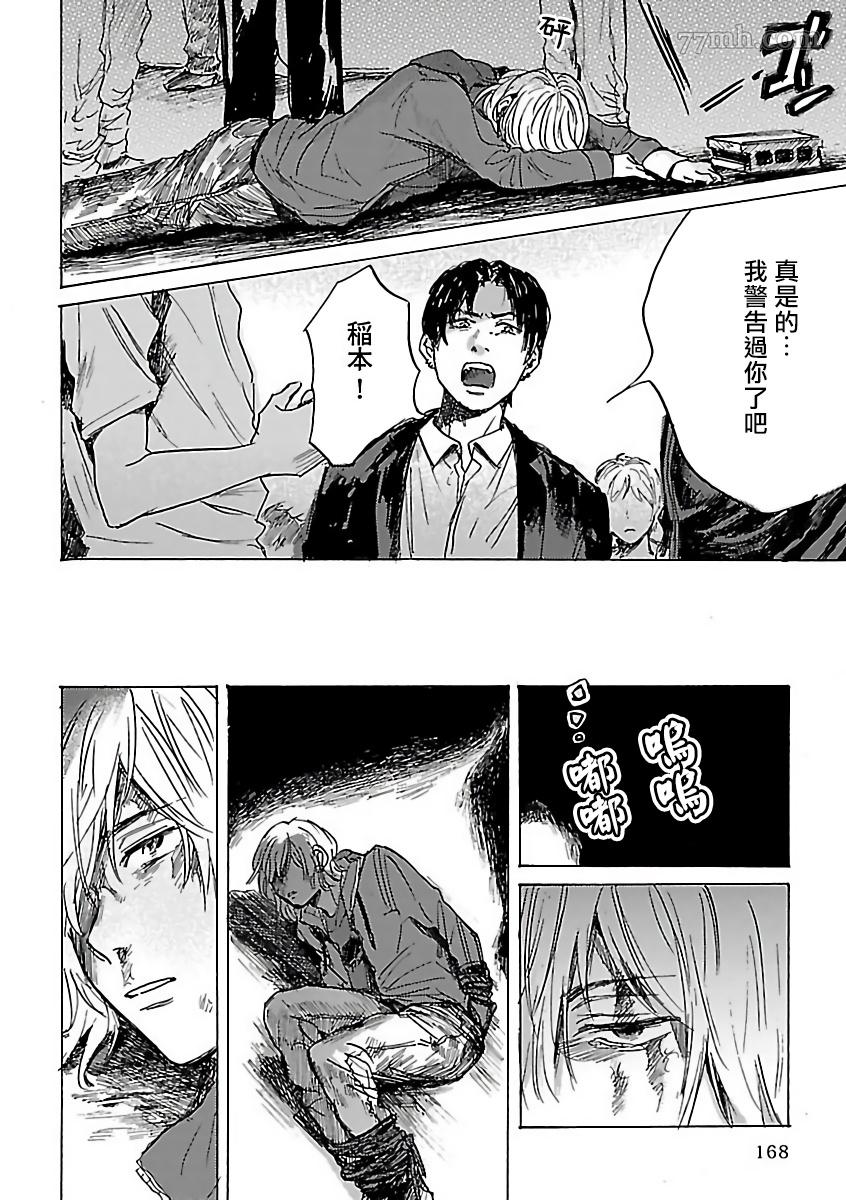 《极恶BL》漫画最新章节第7话免费下拉式在线观看章节第【14】张图片