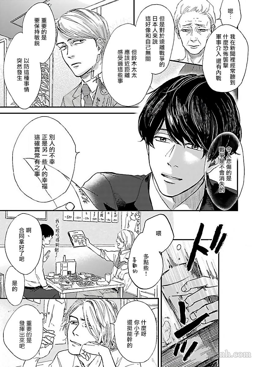 《极恶BL》漫画最新章节第5话免费下拉式在线观看章节第【13】张图片