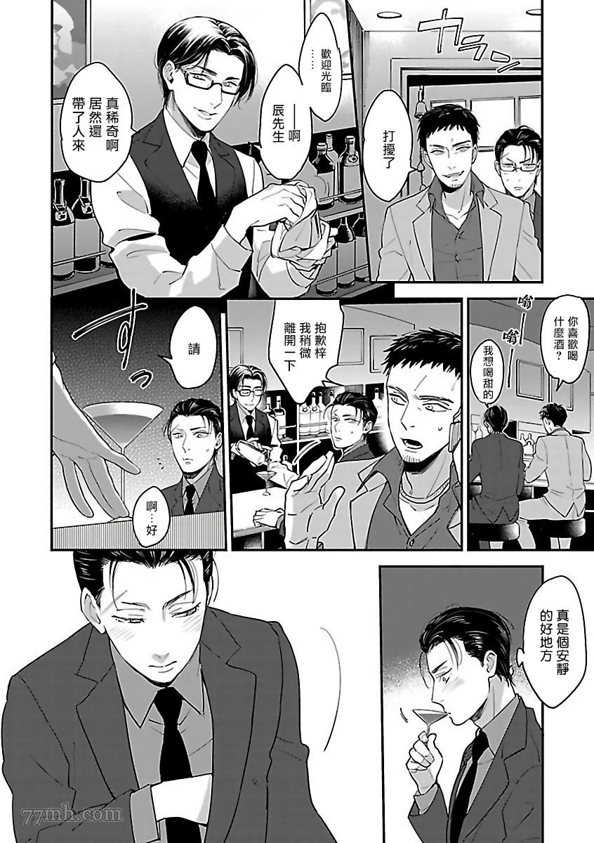 《极恶BL》漫画最新章节第6话免费下拉式在线观看章节第【6】张图片