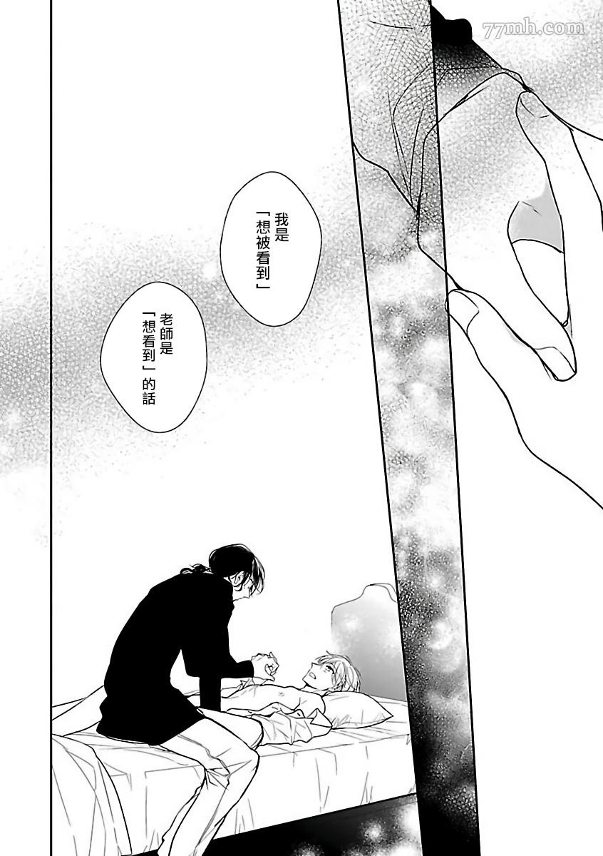 《极恶BL》漫画最新章节第8话免费下拉式在线观看章节第【22】张图片