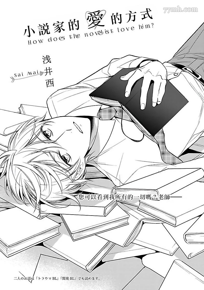 《极恶BL》漫画最新章节第8话免费下拉式在线观看章节第【1】张图片