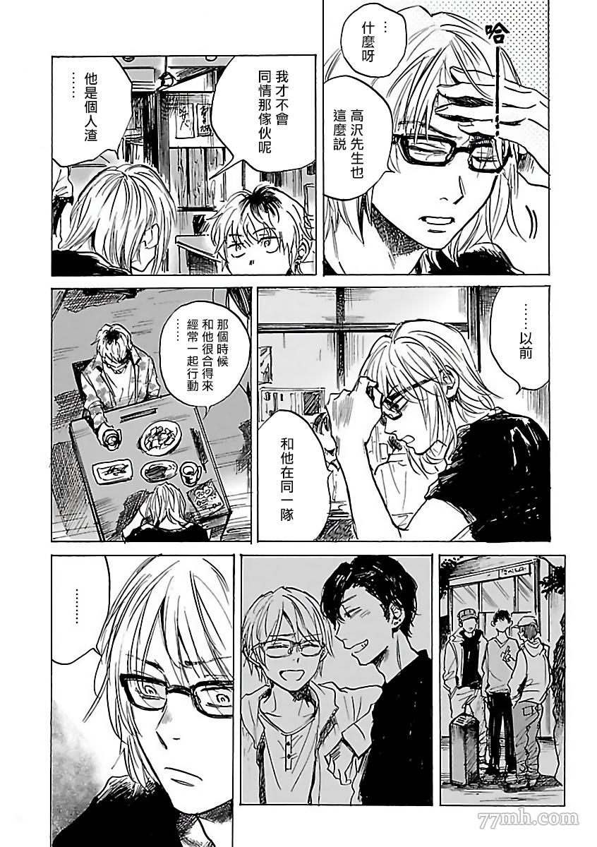 《极恶BL》漫画最新章节第7话免费下拉式在线观看章节第【2】张图片