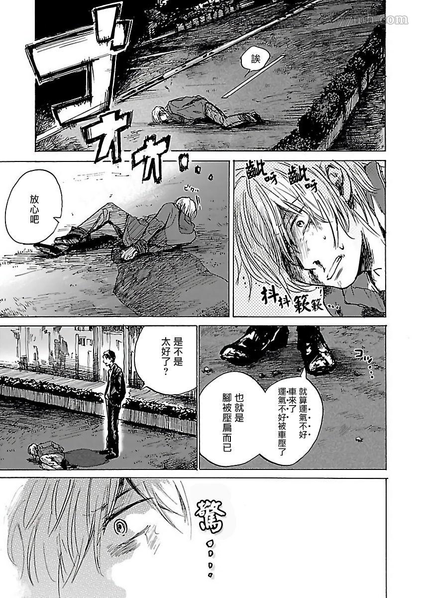 《极恶BL》漫画最新章节第7话免费下拉式在线观看章节第【15】张图片