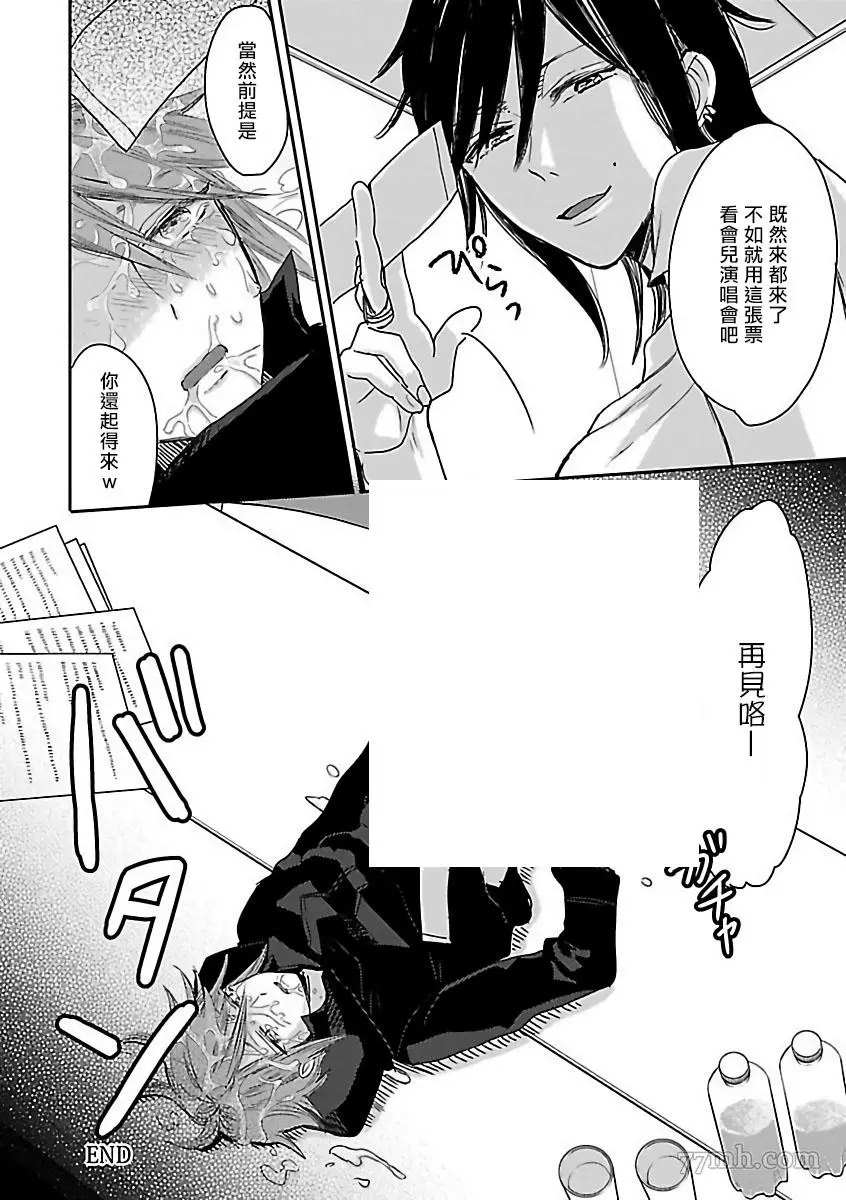 《极恶BL》漫画最新章节第4话免费下拉式在线观看章节第【20】张图片