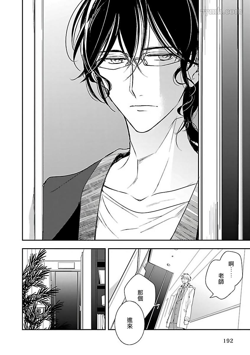 《极恶BL》漫画最新章节第8话免费下拉式在线观看章节第【16】张图片