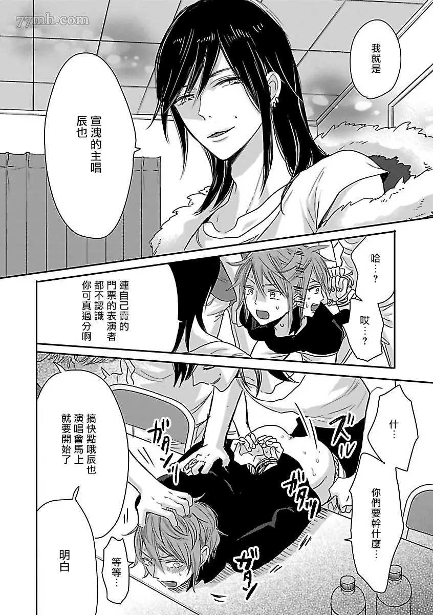 《极恶BL》漫画最新章节第4话免费下拉式在线观看章节第【8】张图片