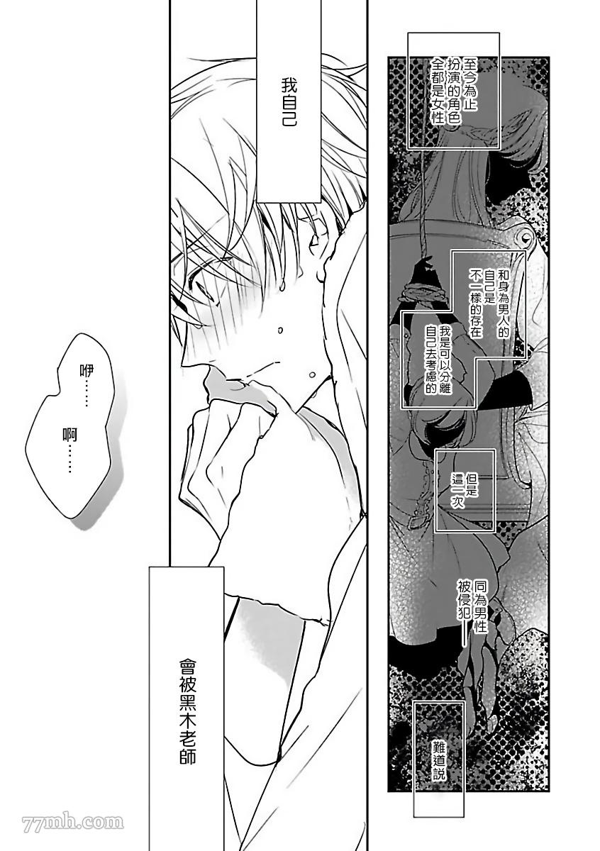 《极恶BL》漫画最新章节第8话免费下拉式在线观看章节第【5】张图片