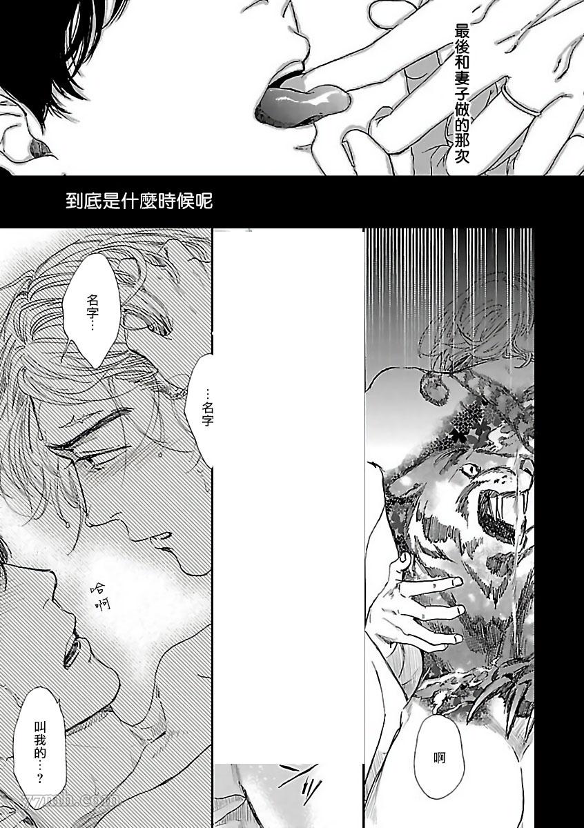 《极恶BL》漫画最新章节第5话免费下拉式在线观看章节第【17】张图片