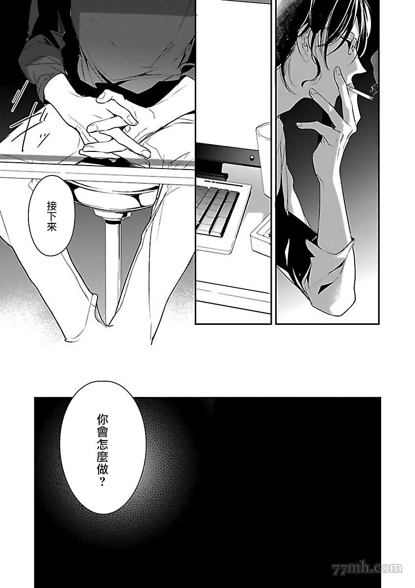 《极恶BL》漫画最新章节第8话免费下拉式在线观看章节第【11】张图片