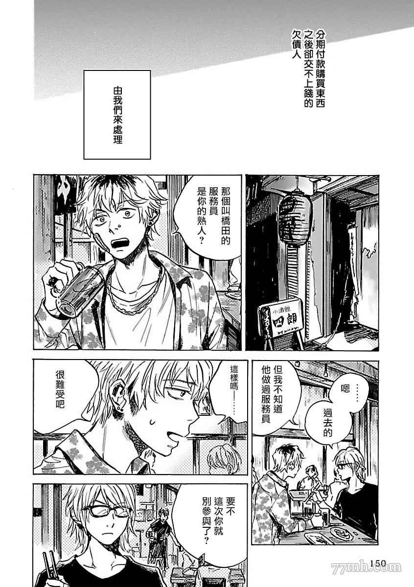 《极恶BL》漫画最新章节第7话免费下拉式在线观看章节第【1】张图片