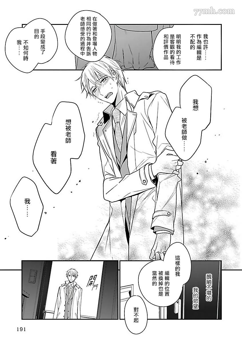 《极恶BL》漫画最新章节第8话免费下拉式在线观看章节第【15】张图片