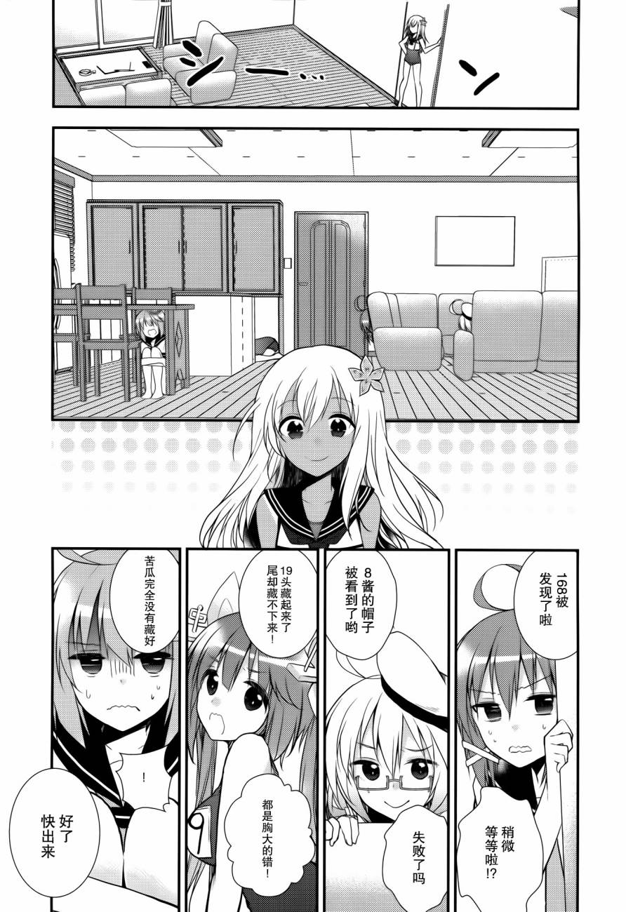 《那女孩换了泳衣的话》漫画最新章节第1话免费下拉式在线观看章节第【15】张图片