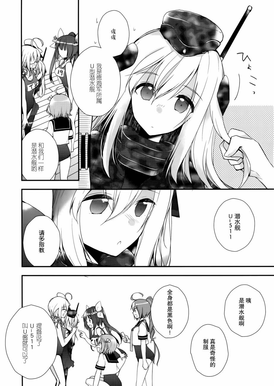 《那女孩换了泳衣的话》漫画最新章节第1话免费下拉式在线观看章节第【7】张图片