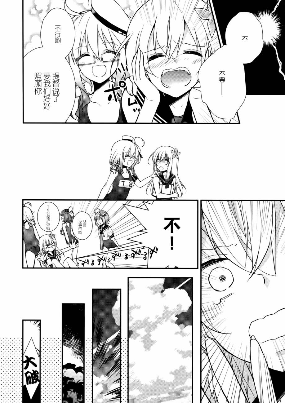 《那女孩换了泳衣的话》漫画最新章节第1话免费下拉式在线观看章节第【11】张图片