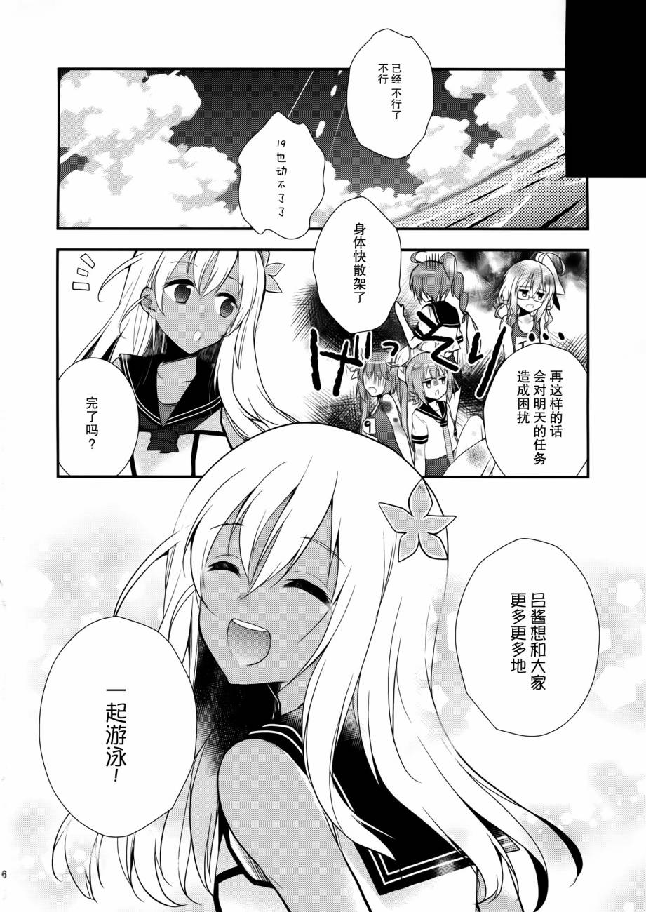 《那女孩换了泳衣的话》漫画最新章节第1话免费下拉式在线观看章节第【17】张图片