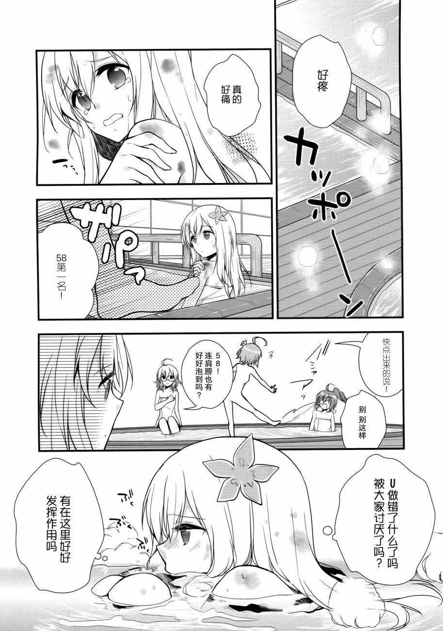 《那女孩换了泳衣的话》漫画最新章节第1话免费下拉式在线观看章节第【12】张图片