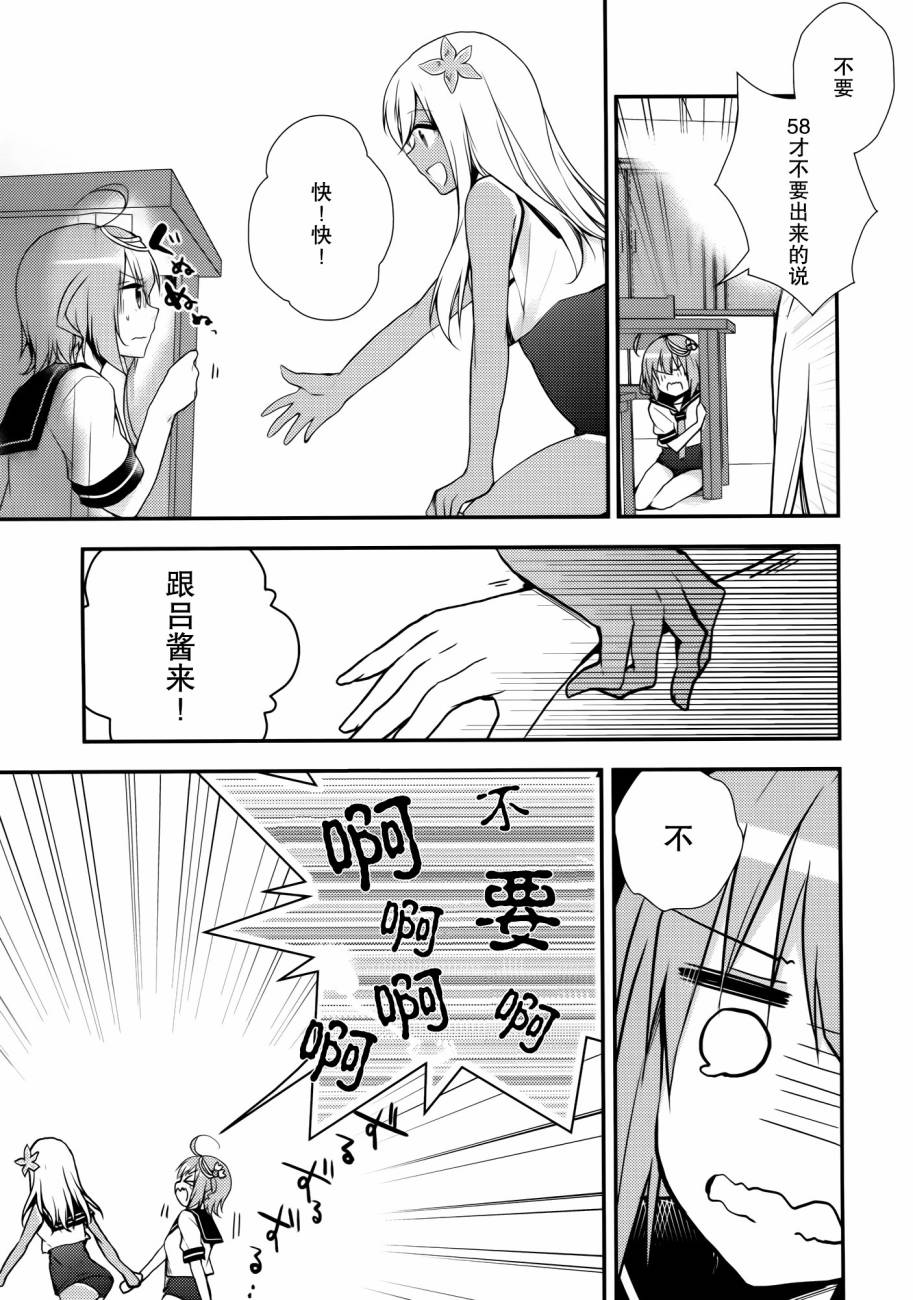 《那女孩换了泳衣的话》漫画最新章节第1话免费下拉式在线观看章节第【16】张图片