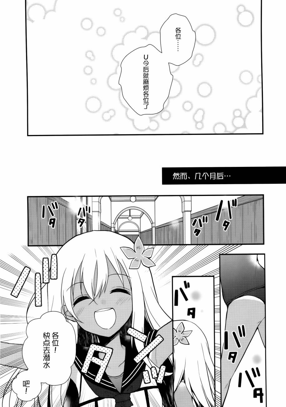 《那女孩换了泳衣的话》漫画最新章节第1话免费下拉式在线观看章节第【14】张图片